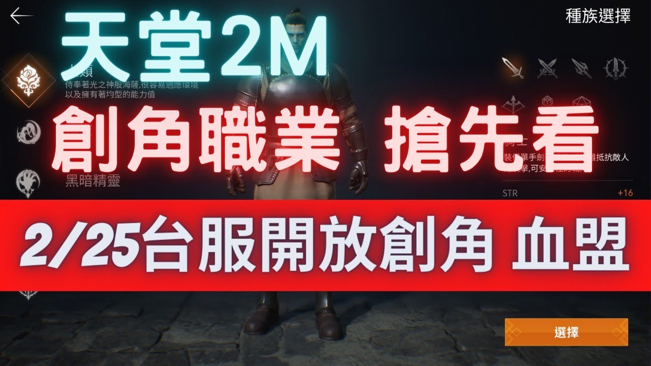 游戏角色